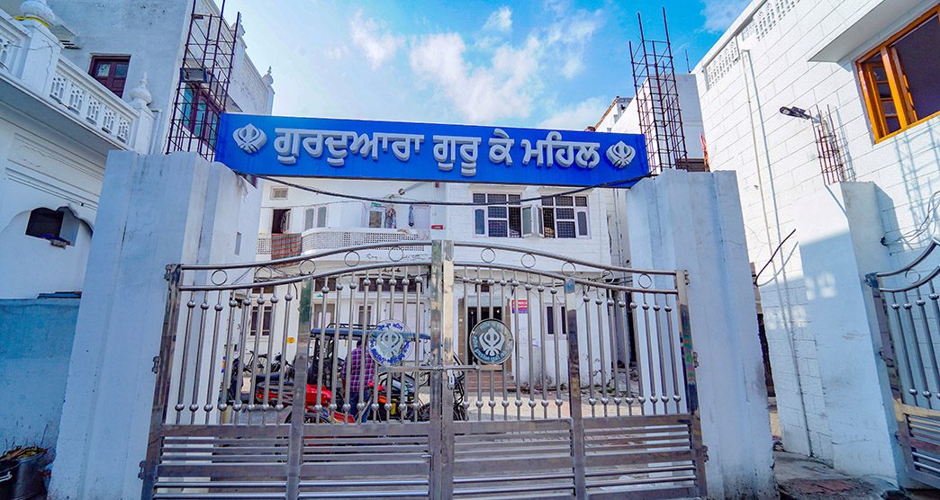 Guru Ka Mahal